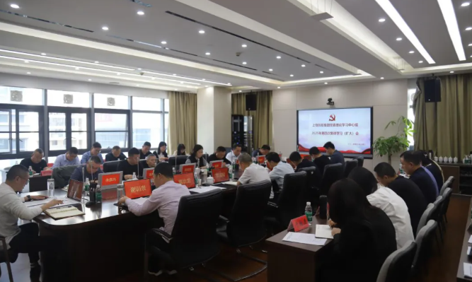 上饒創(chuàng)投集團(tuán)黨委理論學(xué)習(xí)中心組2025年第四次集體學(xué)習(xí)（擴大）會召開